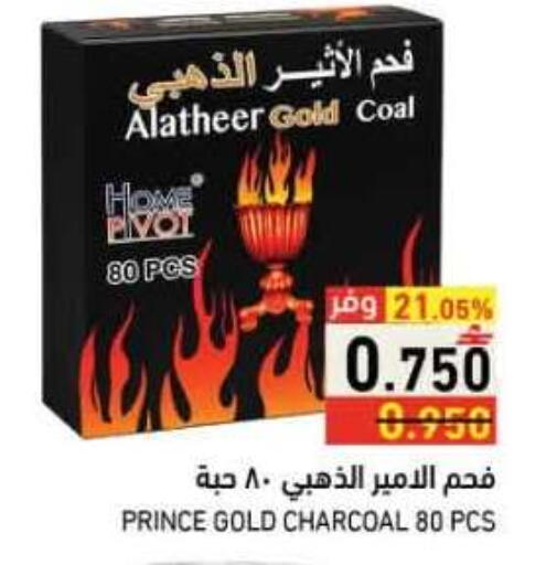 available at رامز in عُمان - صُحار‎
