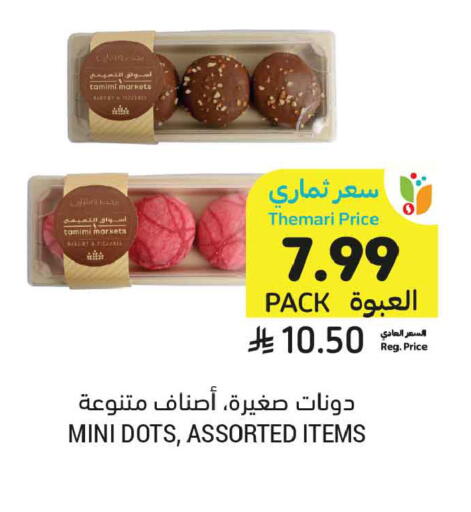 available at Tamimi Market in KSA, Saudi Arabia, Saudi - Jeddah