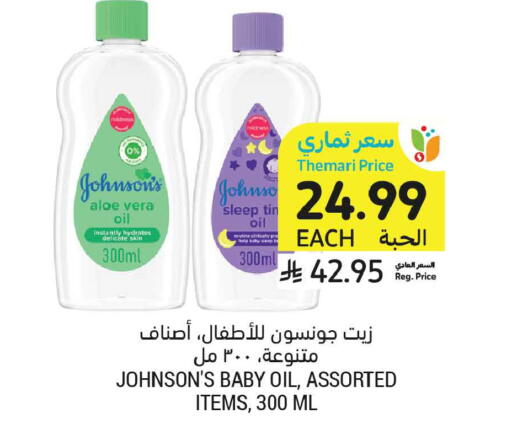 available at أسواق التميمي in مملكة العربية السعودية, السعودية, سعودية - المدينة المنورة