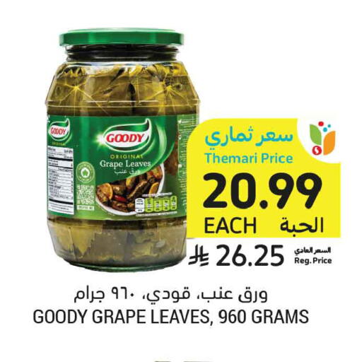 available at Tamimi Market in KSA, Saudi Arabia, Saudi - Medina