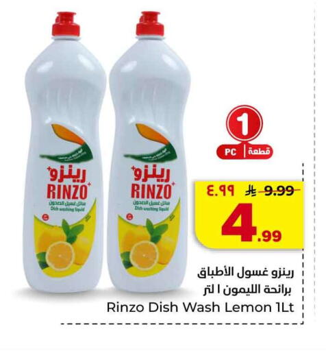Lemon available at هايبر الوفاء in مملكة العربية السعودية, السعودية, سعودية - جدة