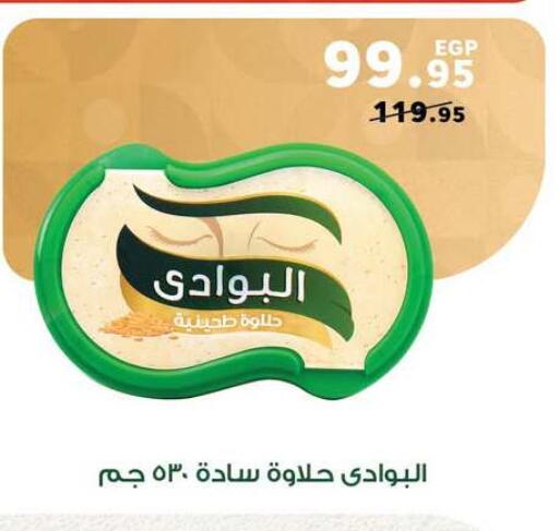 available at بنده in Egypt - القاهرة