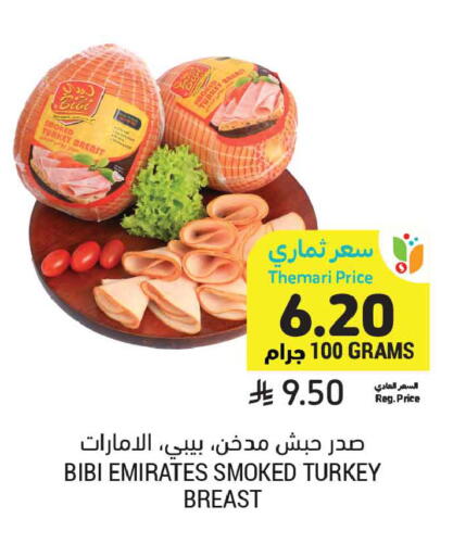 available at Tamimi Market in KSA, Saudi Arabia, Saudi - Al Khobar