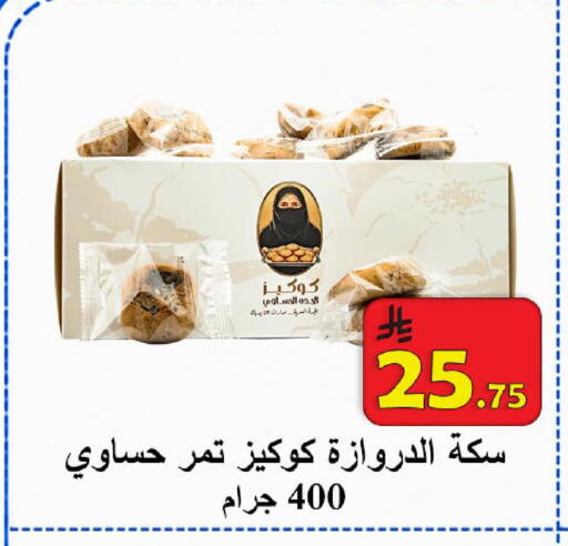 available at  Ali Sweets And Food in KSA, Saudi Arabia, Saudi - Al Hasa