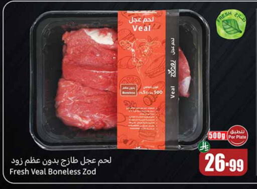 available at أسواق عبد الله العثيم in مملكة العربية السعودية, السعودية, سعودية - جدة