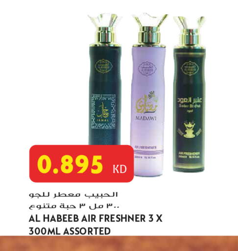 available at Grand Hyper in Kuwait - Jahra Governorate