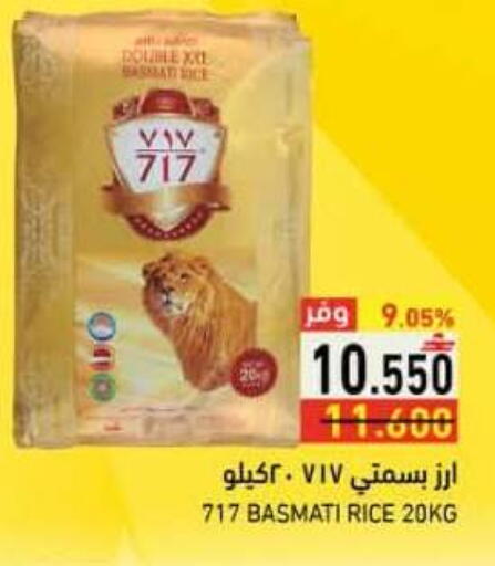 available at رامز in عُمان - صلالة