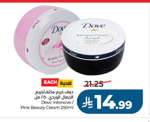 available at لولو هايبرماركت in مملكة العربية السعودية, السعودية, سعودية - جدة