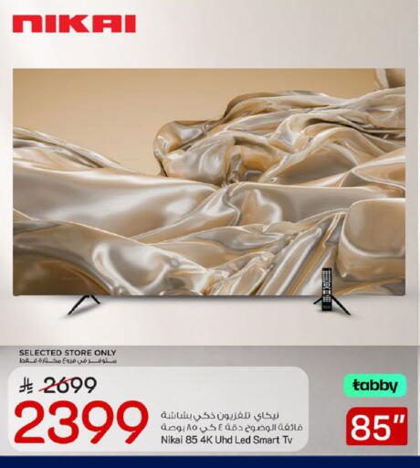 available at مارك & سيف in مملكة العربية السعودية, السعودية, سعودية - الخبر‎