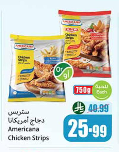 available at أسواق عبد الله العثيم in مملكة العربية السعودية, السعودية, سعودية - بيشة