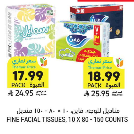 available at أسواق التميمي in مملكة العربية السعودية, السعودية, سعودية - المدينة المنورة