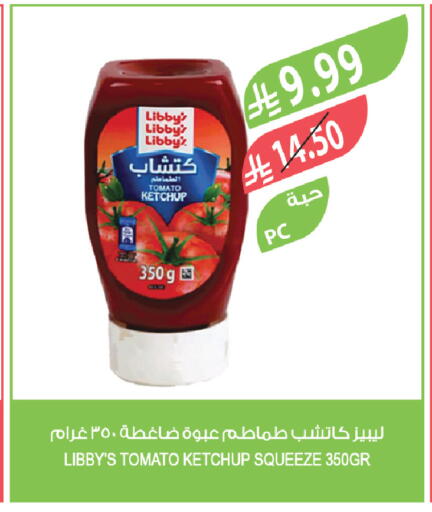 Tomato available at Farm  in KSA, Saudi Arabia, Saudi - Al-Kharj