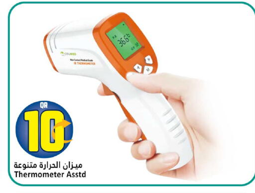 available at دانة هايبرماركت in قطر - الضعاين