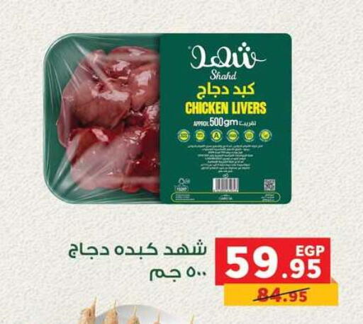 available at Panda  in Egypt - Cairo
