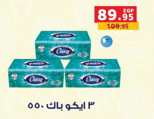 available at بنده in Egypt - القاهرة