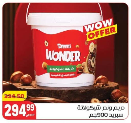 available at Hyper El Mansoura Shobra in Egypt - Cairo