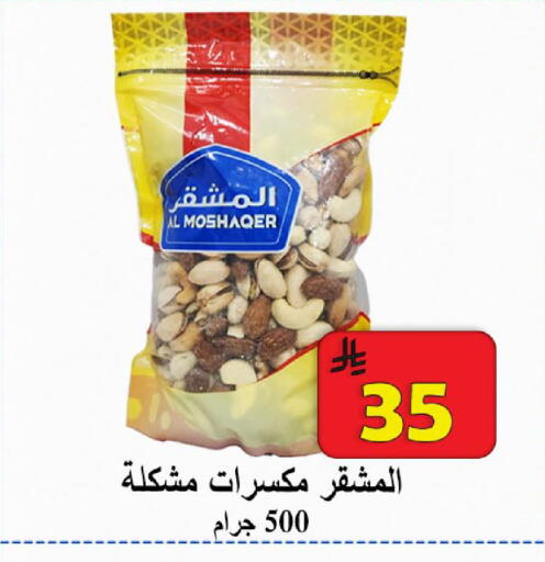 available at  Ali Sweets And Food in KSA, Saudi Arabia, Saudi - Al Hasa