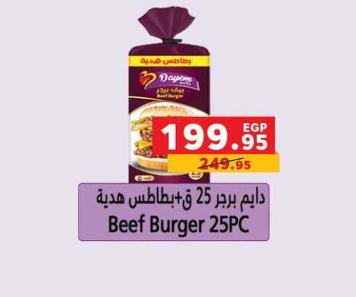 available at بنده in Egypt - القاهرة