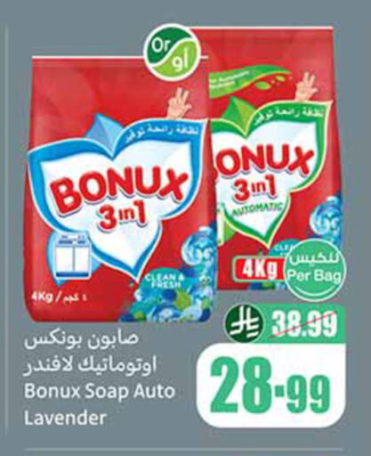 available at Othaim Markets in KSA, Saudi Arabia, Saudi - Al-Kharj