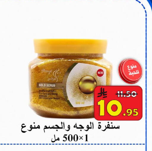 available at  Ali Sweets And Food in KSA, Saudi Arabia, Saudi - Al Hasa