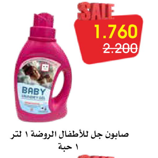 available at جمعية الروضة وحولي التعاونية in الكويت - مدينة الكويت