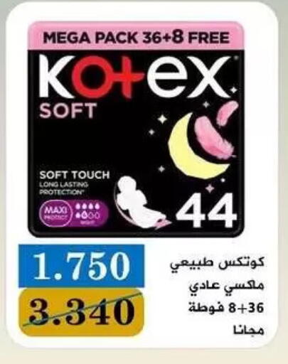 available at جمعية البيان التعاونية in الكويت - مدينة الكويت