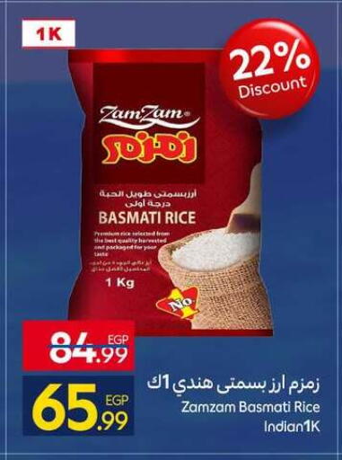 available at كارفور in Egypt - القاهرة