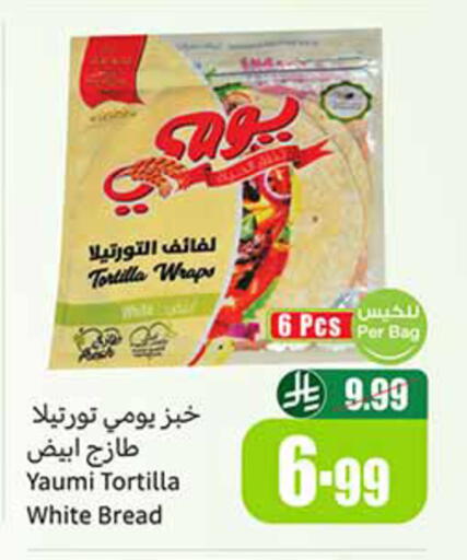 available at أسواق عبد الله العثيم in مملكة العربية السعودية, السعودية, سعودية - المدينة المنورة