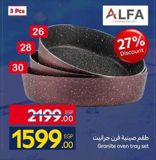 available at كارفور in Egypt - القاهرة
