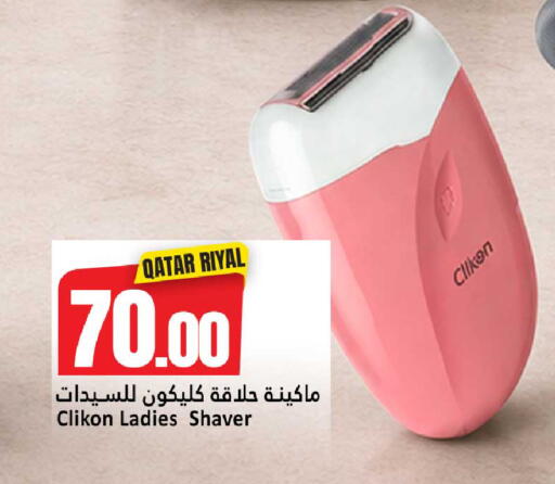 available at دانة هايبرماركت in قطر - الضعاين