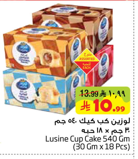 available at Layan Hyper in KSA, Saudi Arabia, Saudi - Al Khobar