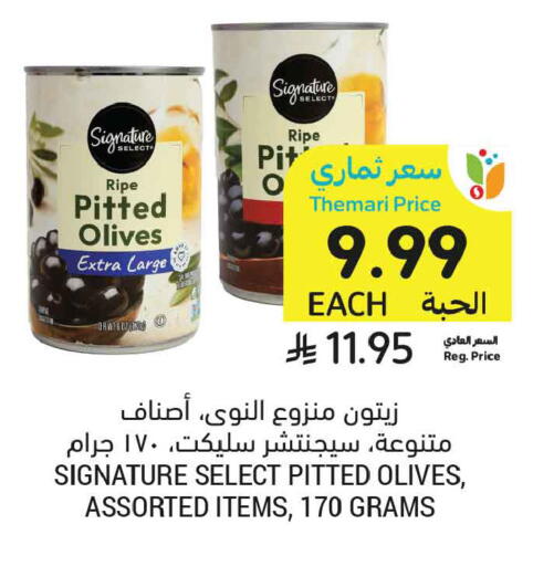 available at Tamimi Market in KSA, Saudi Arabia, Saudi - Al Khobar