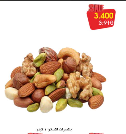 available at Al Rawda & Hawally Coop Society in Kuwait - Kuwait City