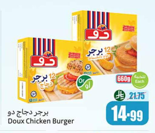 available at Othaim Markets in KSA, Saudi Arabia, Saudi - Al-Kharj