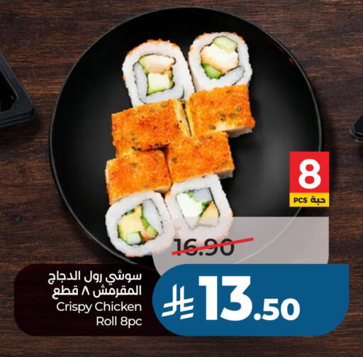 available at LULU Hypermarket in KSA, Saudi Arabia, Saudi - Al Khobar
