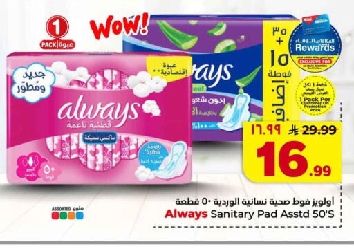 available at Hyper Al Wafa in KSA, Saudi Arabia, Saudi - Al-Kharj