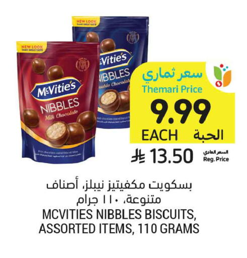 available at أسواق التميمي in مملكة العربية السعودية, السعودية, سعودية - جدة