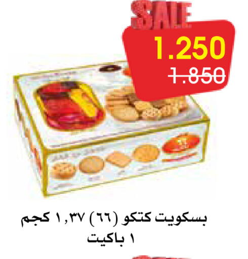 available at Al Rawda & Hawally Coop Society in Kuwait - Kuwait City
