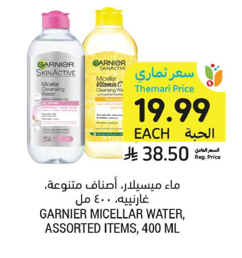 available at أسواق التميمي in مملكة العربية السعودية, السعودية, سعودية - الخبر‎