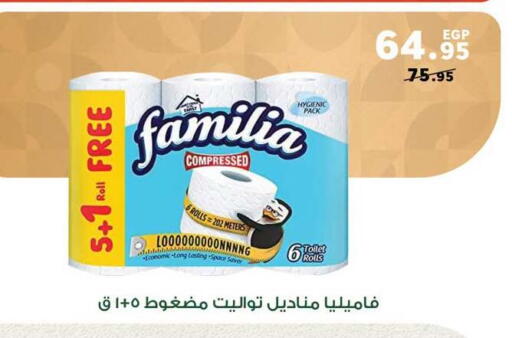 available at بنده in Egypt - القاهرة