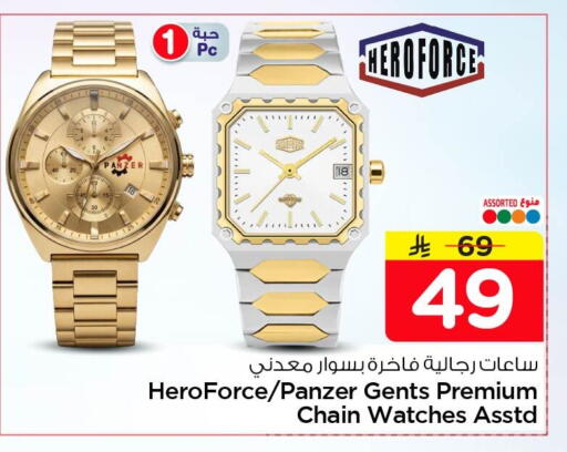 available at Nesto in KSA, Saudi Arabia, Saudi - Al Khobar