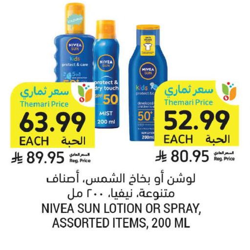 available at أسواق التميمي in مملكة العربية السعودية, السعودية, سعودية - المدينة المنورة