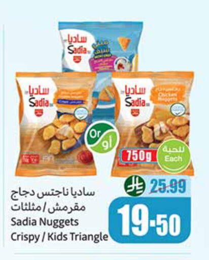 available at Othaim Markets in KSA, Saudi Arabia, Saudi - Al-Kharj