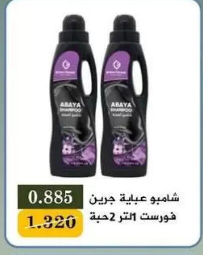 available at جمعية البيان التعاونية in الكويت - مدينة الكويت