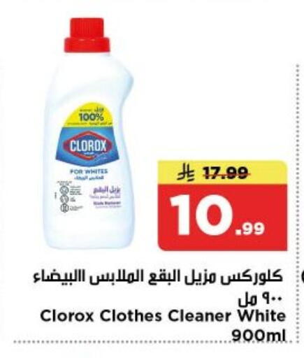 available at Nesto in KSA, Saudi Arabia, Saudi - Al-Kharj