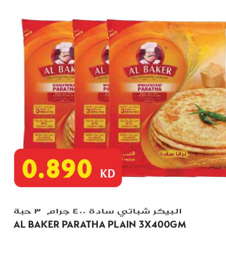 available at Grand Hyper in Kuwait - Jahra Governorate