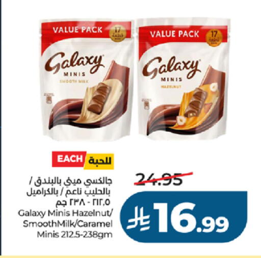 available at لولو هايبرماركت in مملكة العربية السعودية, السعودية, سعودية - جدة