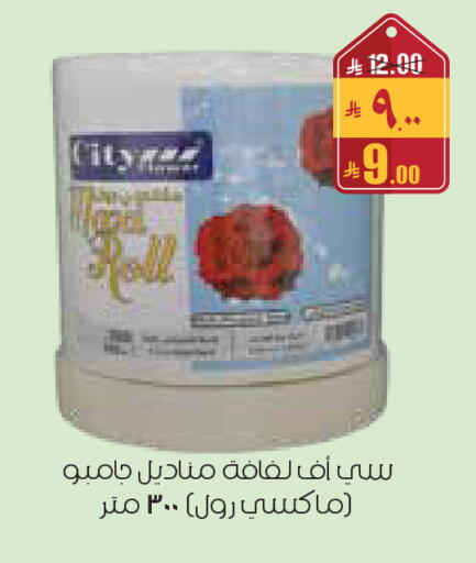 available at City Flower in KSA, Saudi Arabia, Saudi - Yanbu