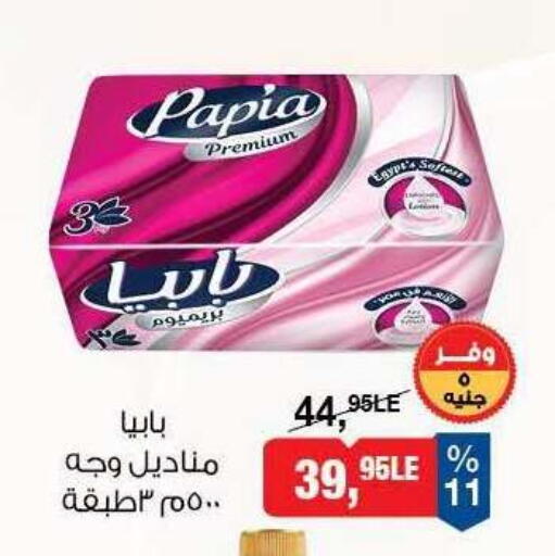 available at BIM Market  in Egypt - Cairo