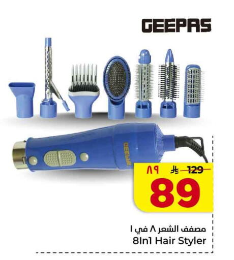 available at هايبر الوفاء in مملكة العربية السعودية, السعودية, سعودية - جدة